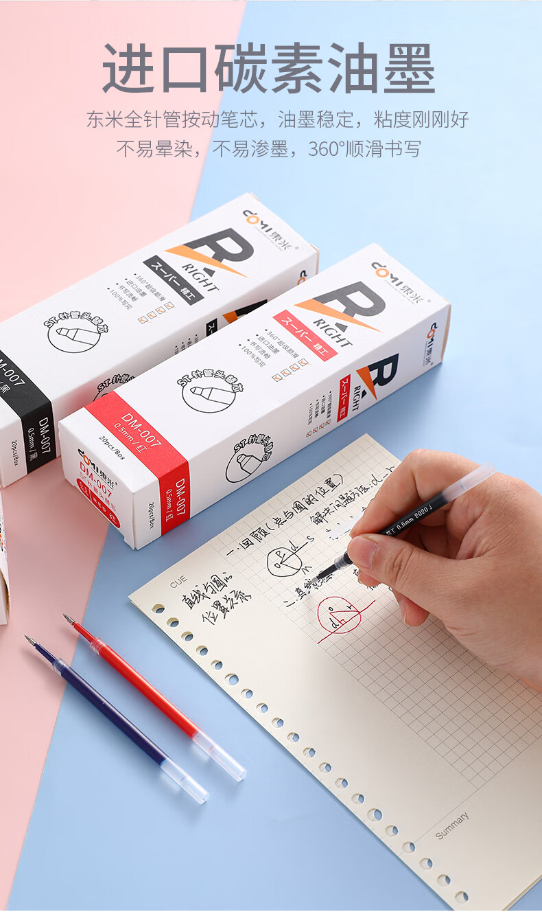 Dongmi Red Pen Refills, Super Precision 0.5mm ST Refills, Office Supplies, Meeting Notes, Student Exam Preparation, Writing Practice Refills, 20 Pieces/box, DM-007 2