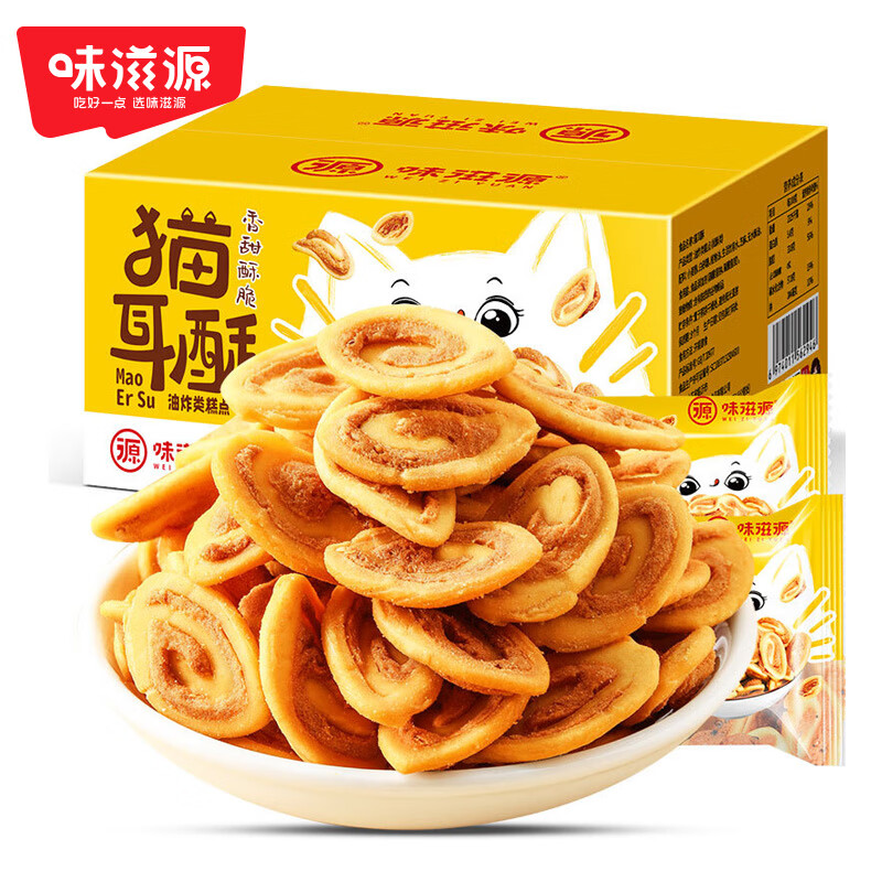 味滋源 猫耳朵混合味400g怀旧零食猫耳酥网红大礼包整箱休闲食品