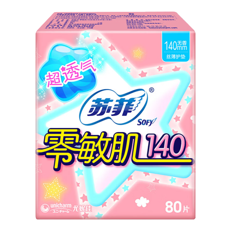 SOFY Ultra-Thin Breathable Unscented Pads, Mini Sanitary Napkins, 14cm, 80 Pieces, Soft Cotton Menstrual Pads