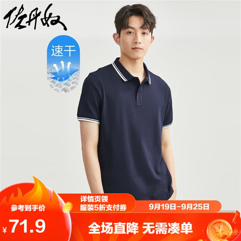 Giordano Men's Short-Sleeve Polo Shirt, Summer High-Tech Quick-Dry, Contrasting Color Pique Fabric, Lightweight Collared Top, 01014387