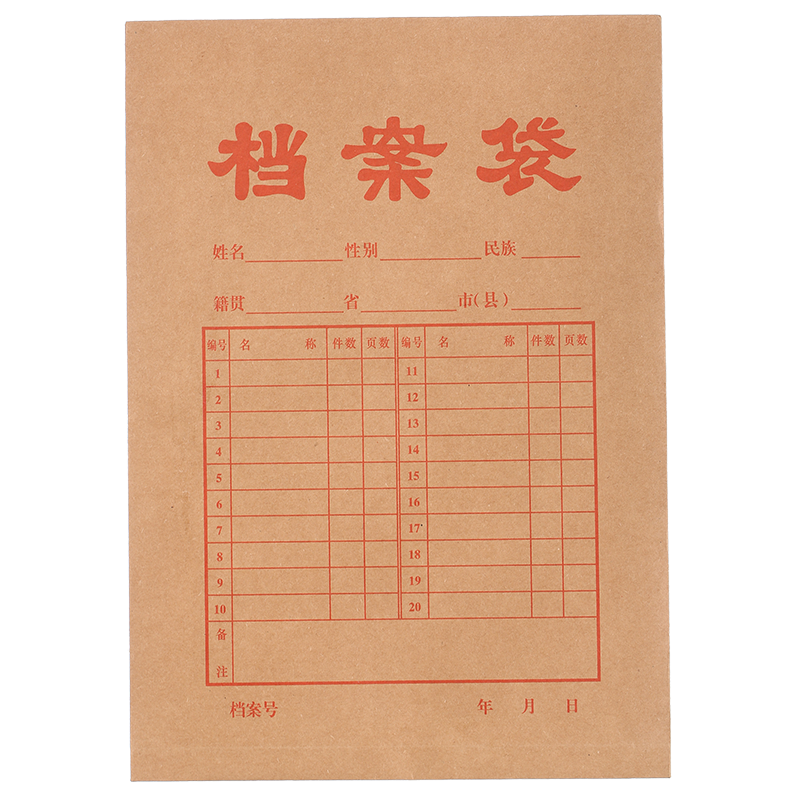 M&G M&G 20-Pack A4/175g High-Quality Kraft Paper File Folders, Tender Document Contract File Folders, Large Capacity Document Envelopes APYRAP01