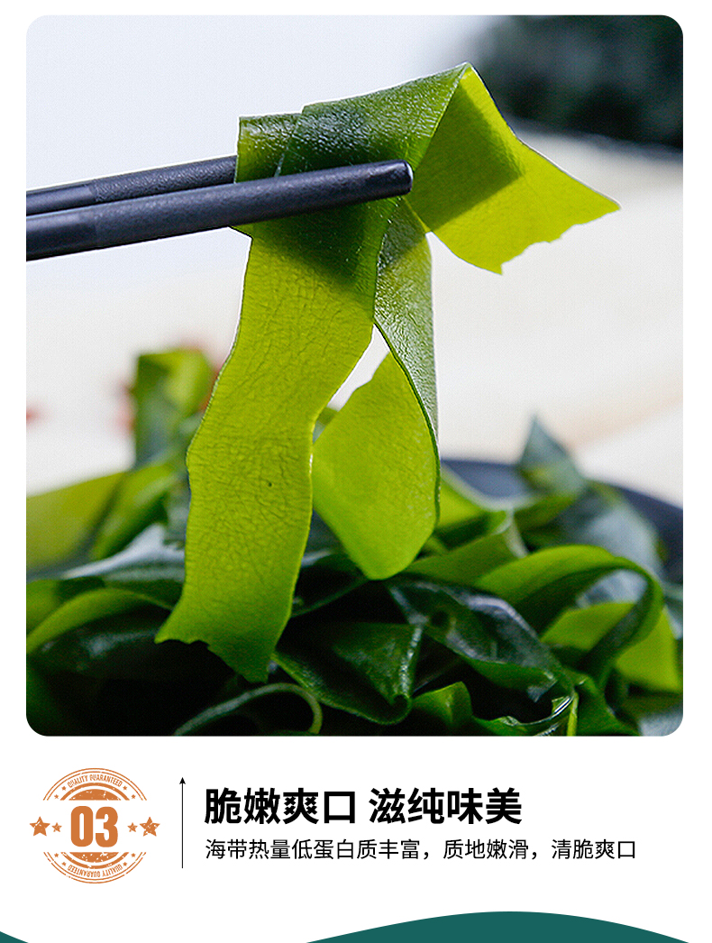 派绅霞浦有机幼嫩小海带60g干海带片 幼嫩海带凉拌煲汤火锅味增汤食材
