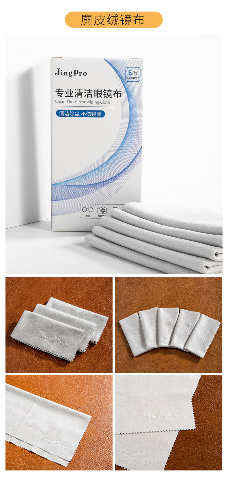 Jingbang High-Quality Ultra-Fine Fiber Cleaning Cloth for Glasses, Camera Lenses, And Phones, Removes Dirt And Cleans Surfaces 7