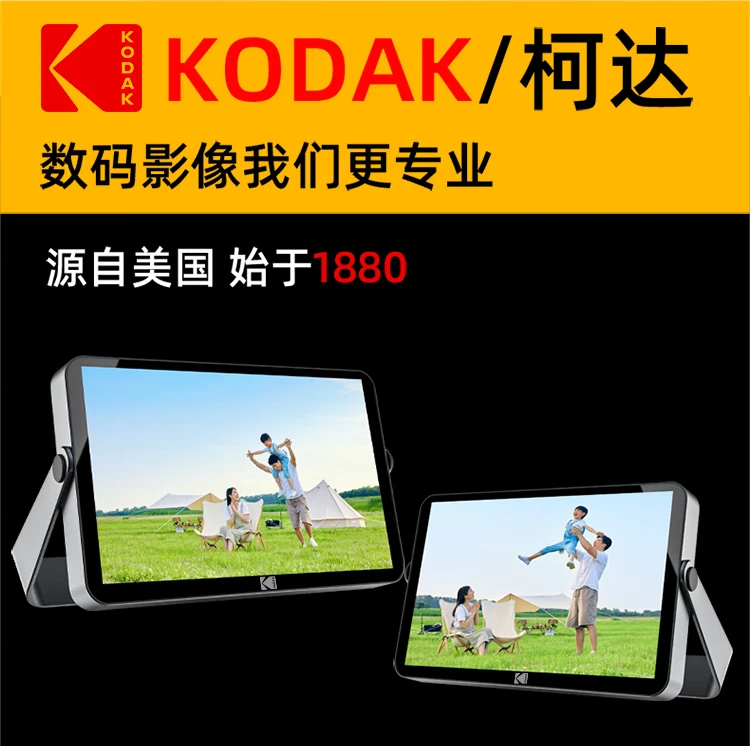 KODAK Kodak 109 digital photo frame 10.1-inch high-definition electronic photo album rechargeable touch-screen smart cloud photo frame photo video player advanced gray KODAK Kodak 109 digital photo frame 10.1-inch high-definition electronic photo album rechargeable touch-screen smart cloud photo frame photo video player advanced gray