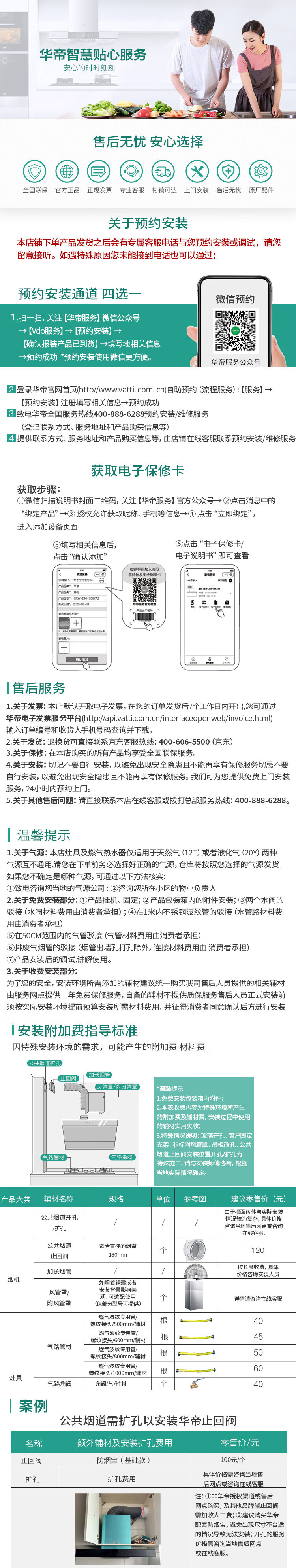 售后页面