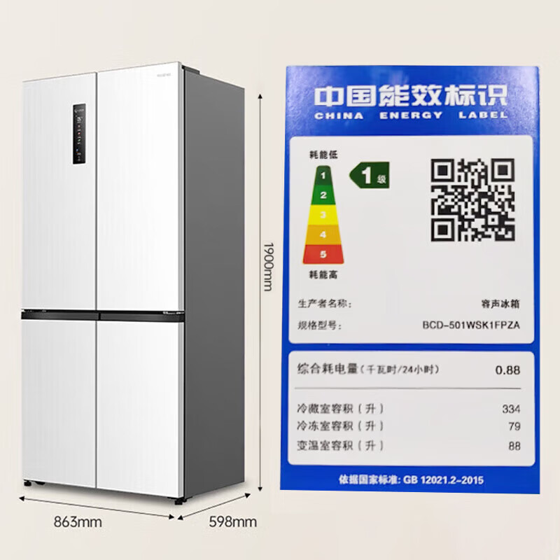 容声 冰箱双净·平嵌60cm薄509升/501十字对开四开门零嵌入式冰箱白色家用大容量底部散热IDP净味 IDP主动除菌技术BCD-501WSK1FPZA