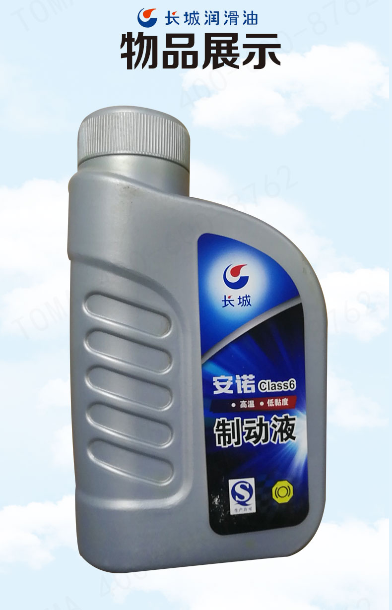 长城刹车油安诺class6hzy6全合成机动车制动液干沸点260湿沸点1701kg