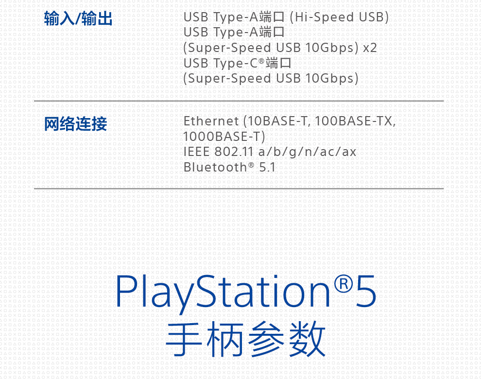 57653-索尼(SONY)PS5 PlayStation®5-详情图