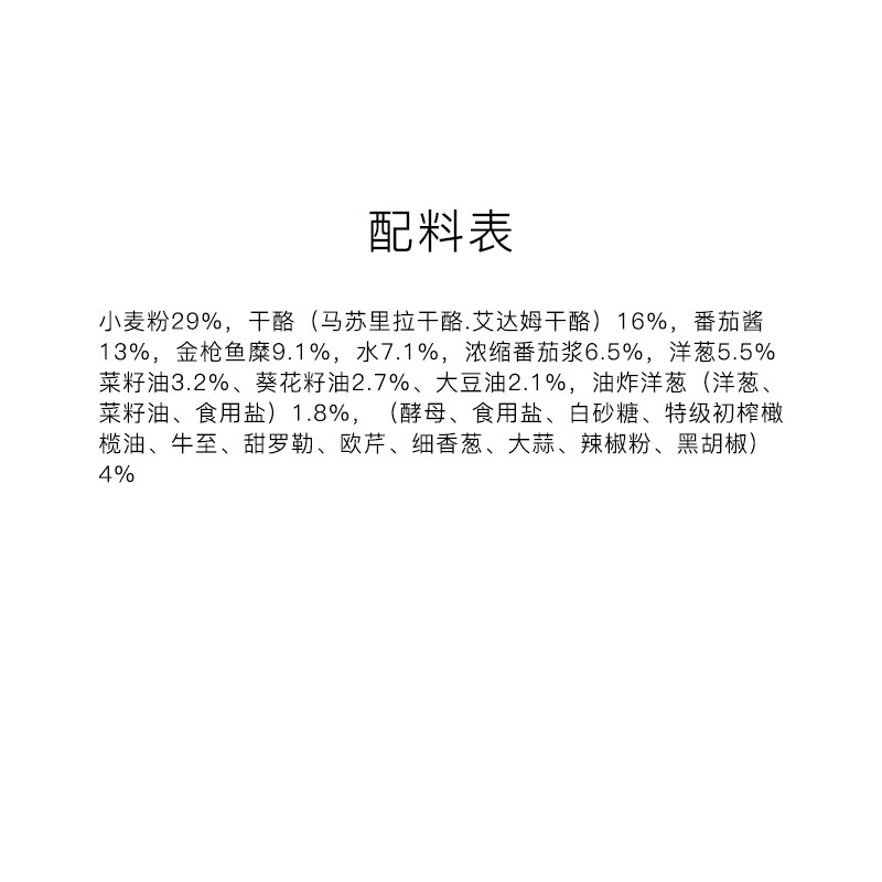 欧特家博士（DR. OETKER） 芝士披萨半成品薄脆饼底意式金枪鱼披萨355g金枪鱼春节也送货