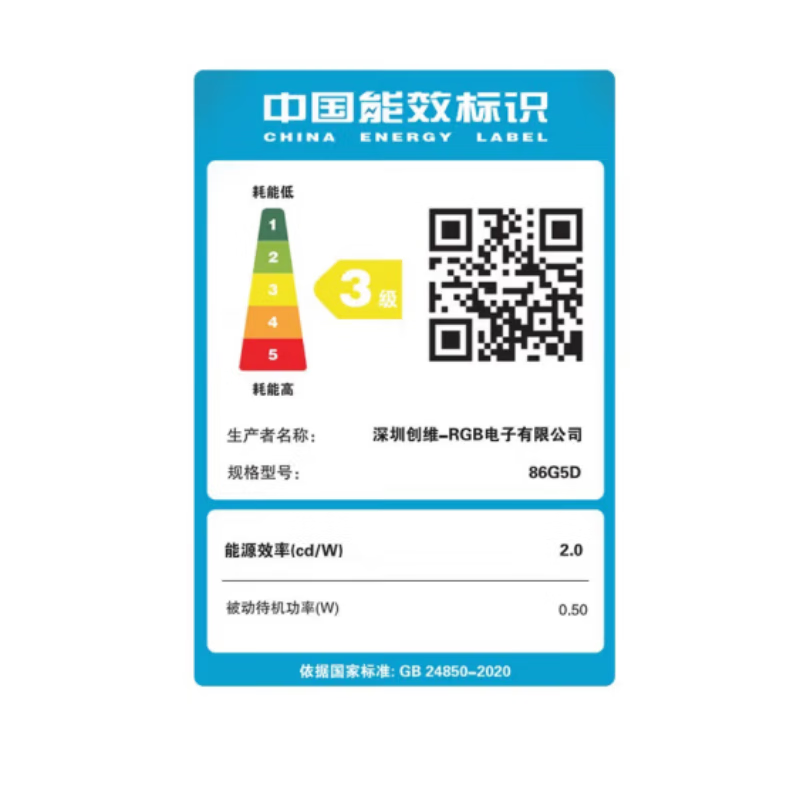 创维创维86G5D 86吋 全通道高刷 3+64GB 回音壁音乐家 艺术大屏 语音智能投屏75G5D 65G5D 55G5D 55