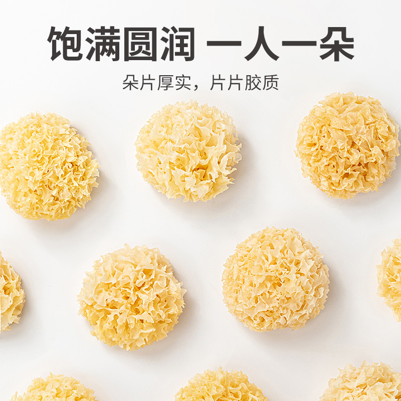 方家铺子 中华老字号小银耳100g小朵一人食白木耳  易出胶 莲子百合羹配料