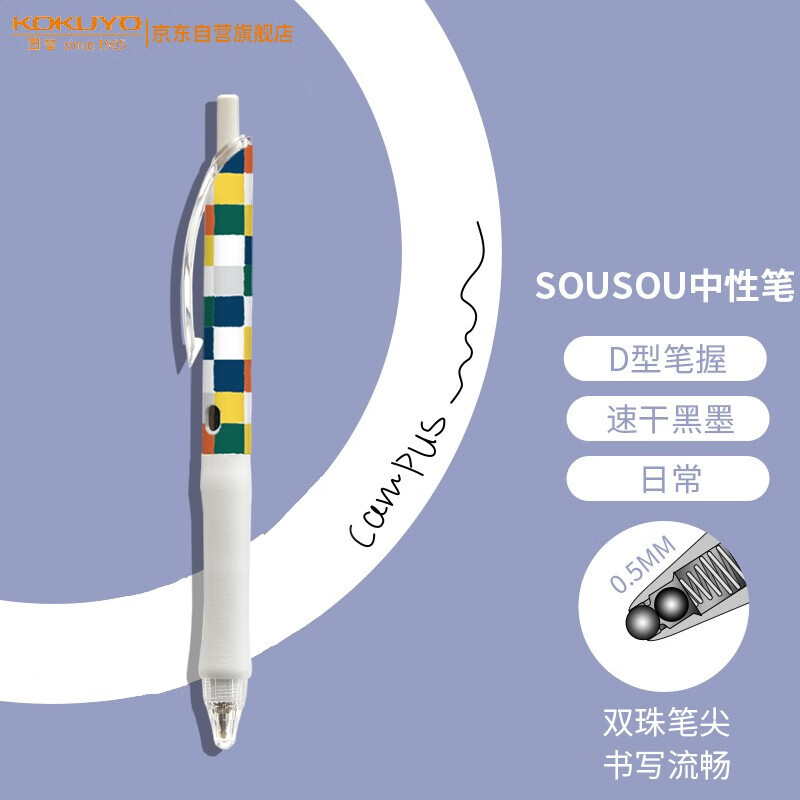 KOKUYO SOUSOU Vividry Collaboration Retractable Gel Pen, Office Signing Pen, 0.5mm Black Ink, Daily Use, 1 Piece, WSG-PR1X302