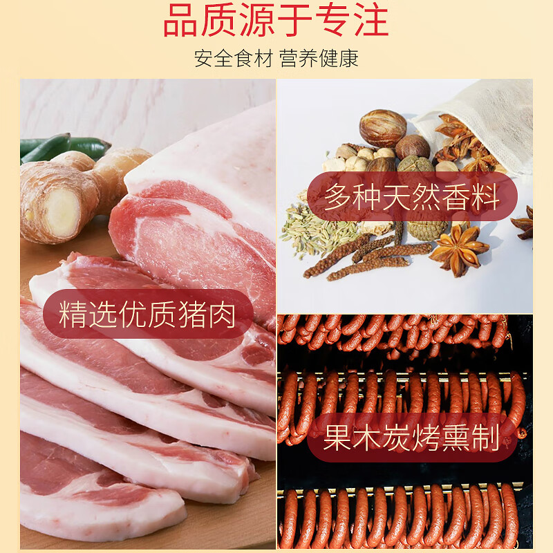 俄瓦斯号哈尔滨风味红肠350g 果木熏香肠 熟食腊味 火腿肠 新老包装发货