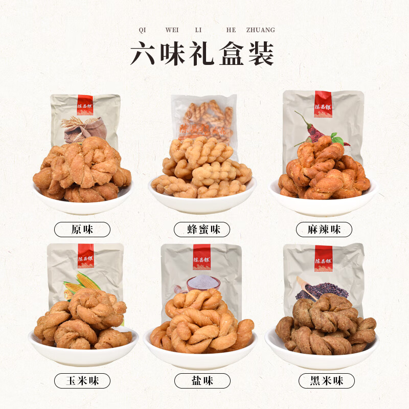 陈昌银麻花六味装全家福礼盒528g重庆特产磁器口陈麻花老式手工糕点年货