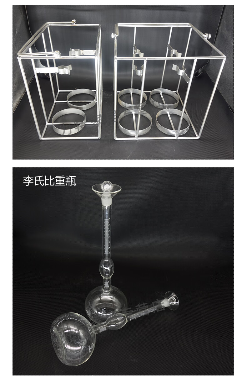250ml水泥李氏比重瓶固体泥密度瓶李氏比重架子恒温水浴架子京路达250