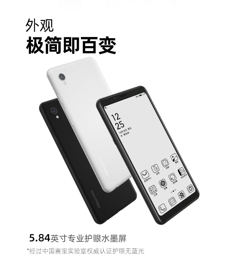 神价 海信 A5 墨水屏阅读手机 尊享版 4GB+64GB 图3