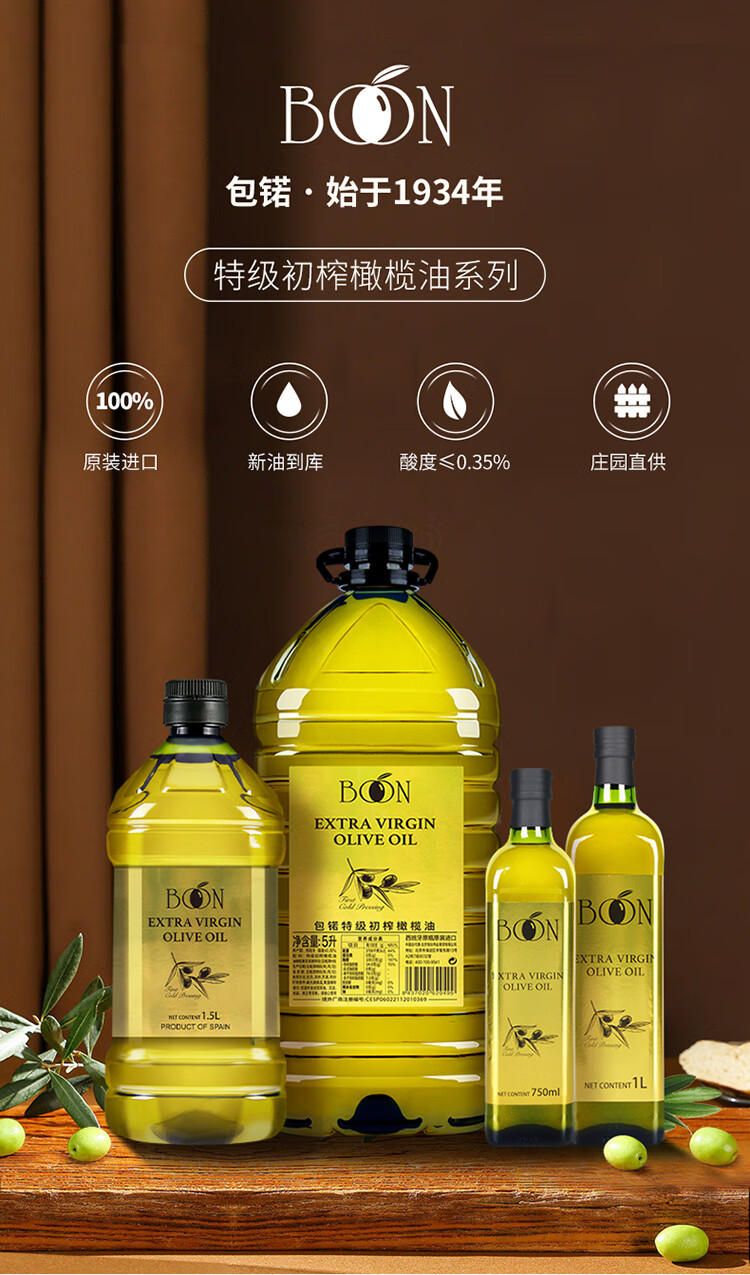 酸度≤0.35，BONO 包锘 特级初榨橄榄油 5L 219元包邮 值值值-买手聚集的地方