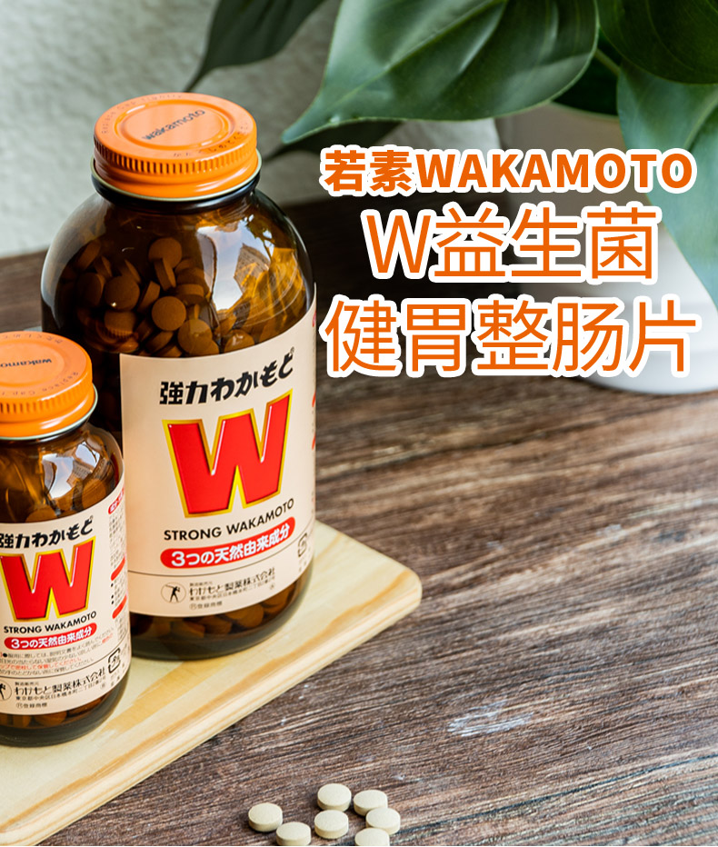 若素生菌酵素乳酸菌片300粒瓶健胃消化不良整肠乳酸酵母片日本原装