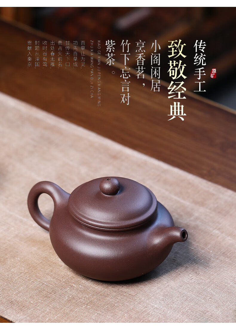 徐保国 宜兴紫砂壶泡茶壶许军手工紫砂茶壶紫泥仿古 【大容量款·300