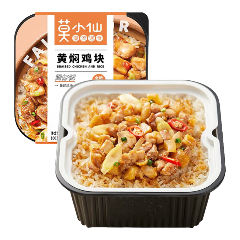 莫小仙 自热米饭黄焖鸡块煲仔饭275g盒方便速食品小火锅炒饭懒人快餐