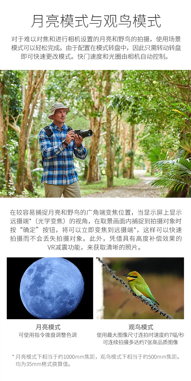 Nikon NikonCOOLPIX P1000 portable digital camera high zoom telephoto p1000 telephoto telephoto / bird watching / concert Nikon NikonCOOLPIX P1000 portable digital camera high zoom telephoto p1000 telephoto telephoto / bird watching / concert