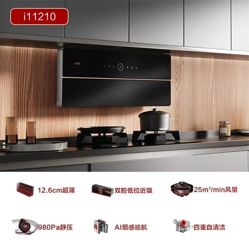 华帝X5抽油烟机i11209理想家X6超薄近吸双腔烟机灶具套装i11210 i11209(X5)+i10079B 瓦斯