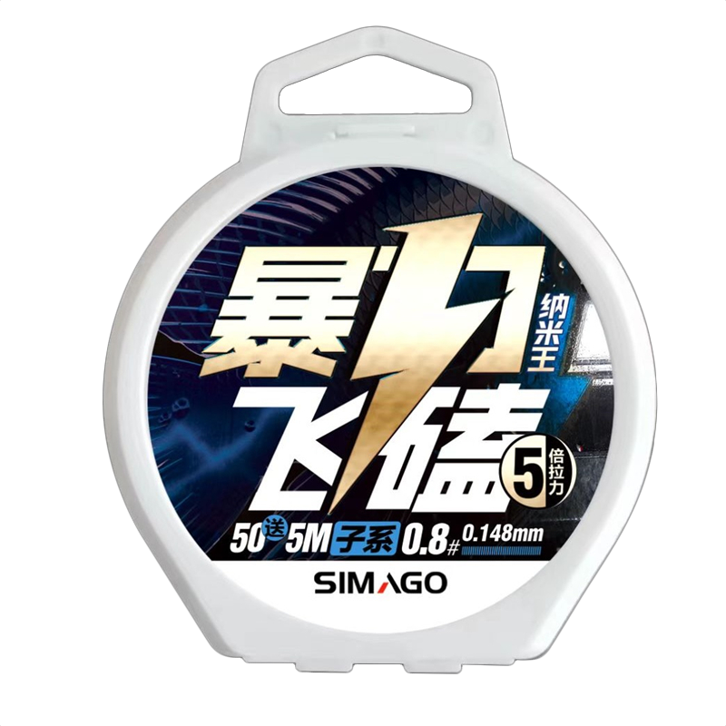 SIMAGO Ximan Duo Feikang Line, Black Pit Competitive Fishing Line, Ultra-Strong Pulling Force, PE Line Leader, 55 Meters, Size 0.3