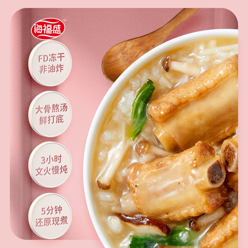 海福盛方便速食粥早餐宵夜冻干八宝粥皮蛋海鲜排骨牛肉粥4味8杯304g