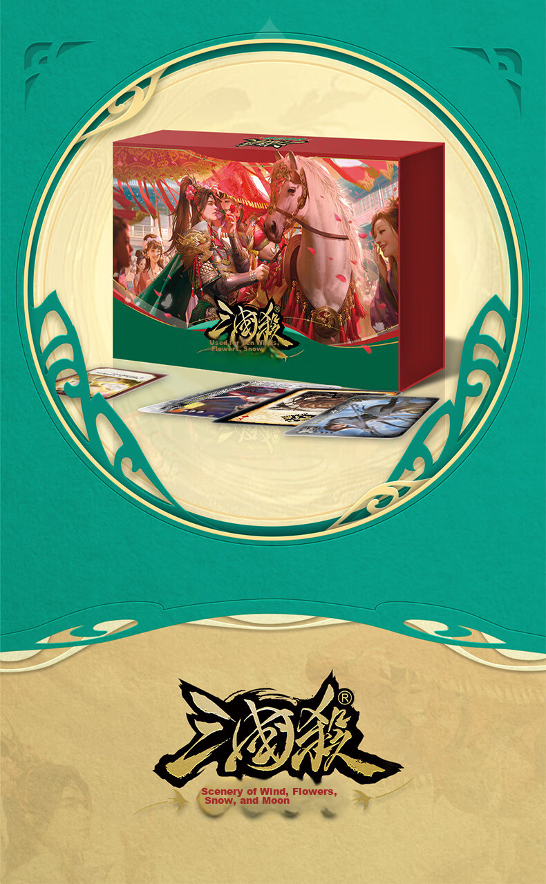 Sanguosha Wind Flowers And Snow Moon Board Game Card Matching Game, with Bonus Mingliang Qianku 14 Full-Sheet Skin Cards 5