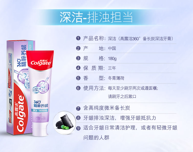 高露洁360玻尿酸高纯度小分子精粹养龈深洁牙膏180g冬青薄荷养护牙龈