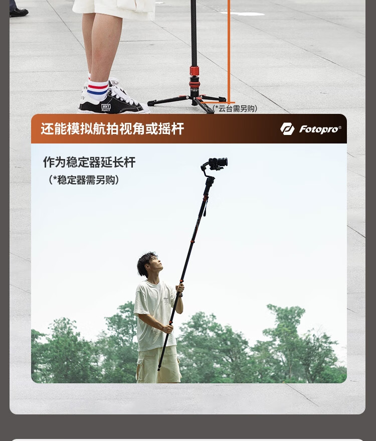 Fotopro Flying One Tripod, Quick-Release Design, Foot-Operated Unlocking, 32mm Diameter Carbon Fiber Camera Tripod, Flame Orange 19