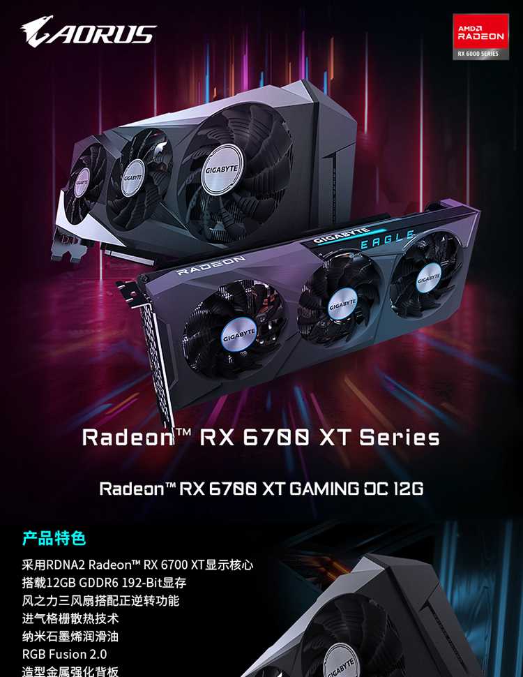 技嘉魔鹰gigabyteradeonrx6700xtgamingoc12g电竞游戏显卡吃鸡