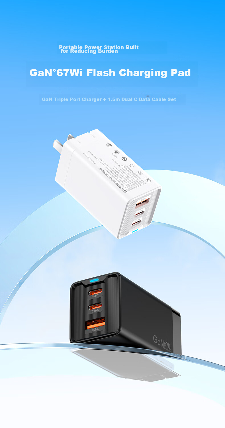 BIAZE 67W Gallium Nitride Charger, Type-C Data Cable Set, Fast Charging Head, Compatible with Apple IPhone 18/17/16/15, IPad Tablets, Huawei, Xiaomi Laptops 1