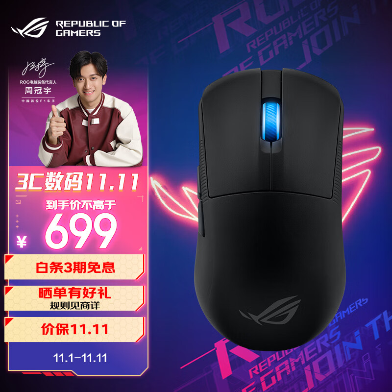 ROG Dragon-0138362