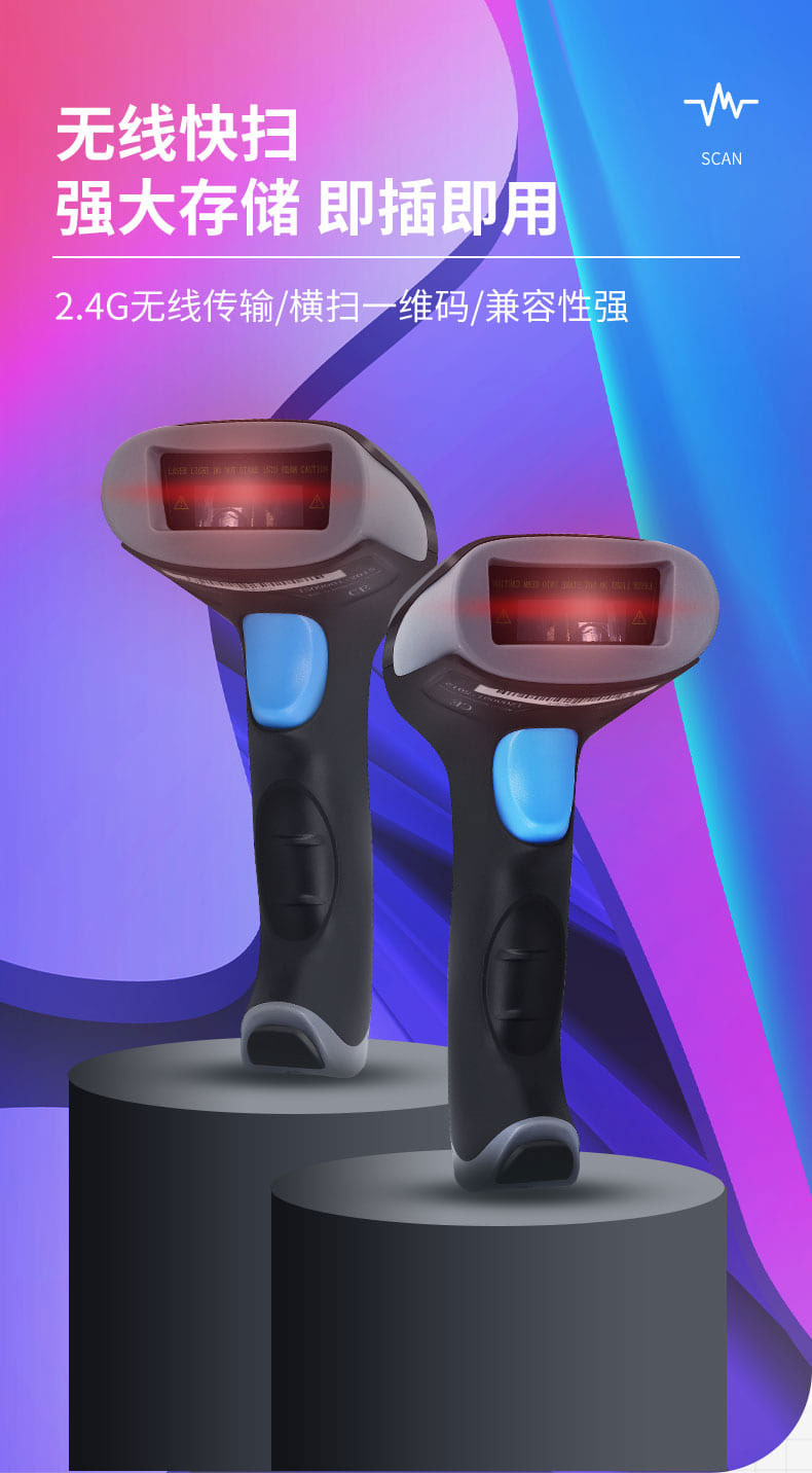 科密wx70一维码无线扫描枪商品条码枪快递仓储物流商品盘点扫码枪即插