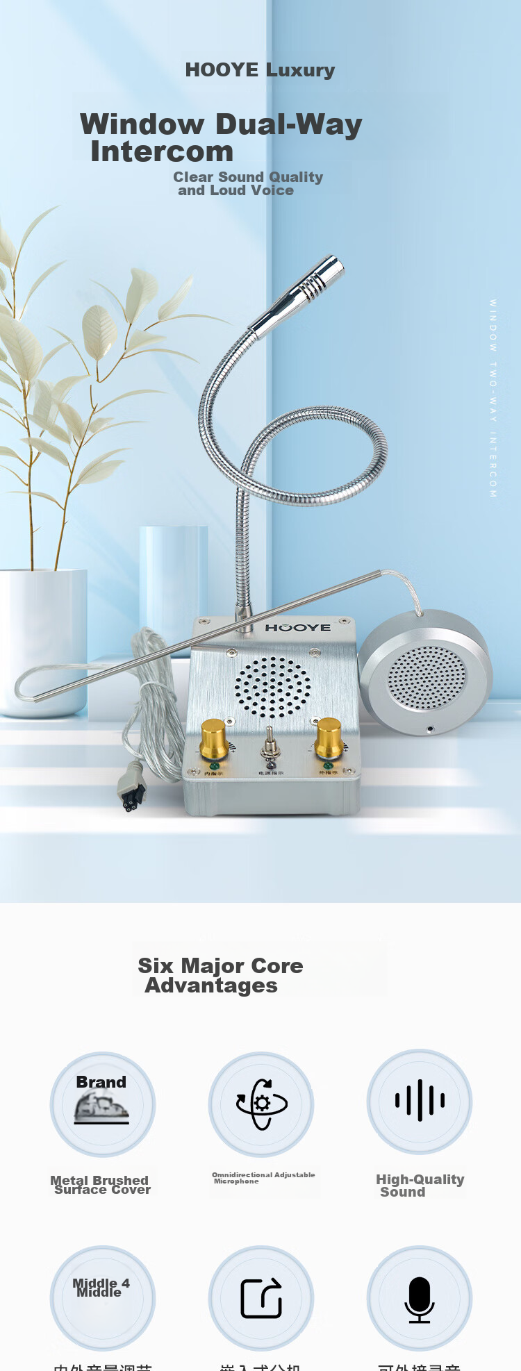 HOOYE Window Two-Way Intercom System, Bank Hospital Station Counter Two-Way Intercom Amplifier HY600 1