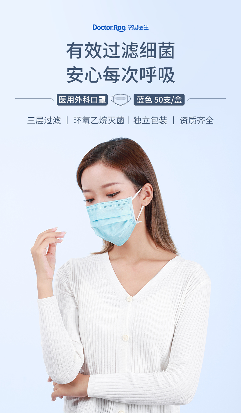 袋鼠医生医用外科口罩一次性医用级防尘口罩薄款透气男女灭菌级口罩50