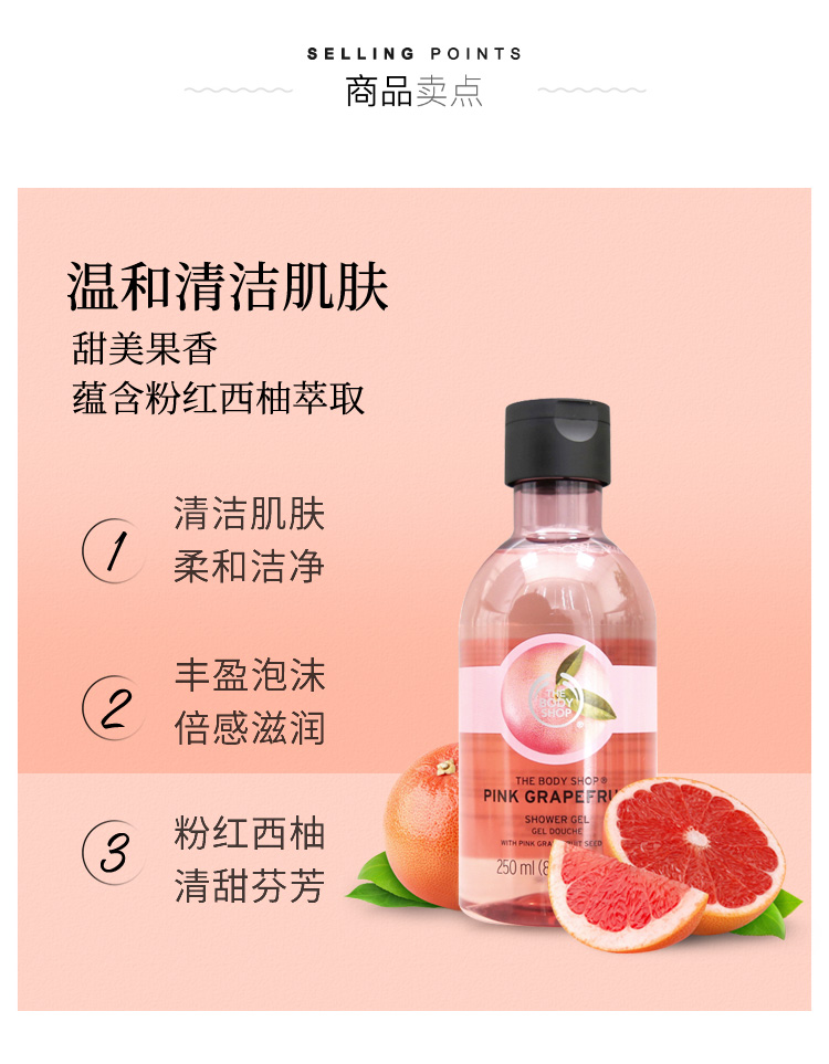 英国美体小铺thebodyshop西柚果香沐浴露套装西柚沐浴乳250ml2