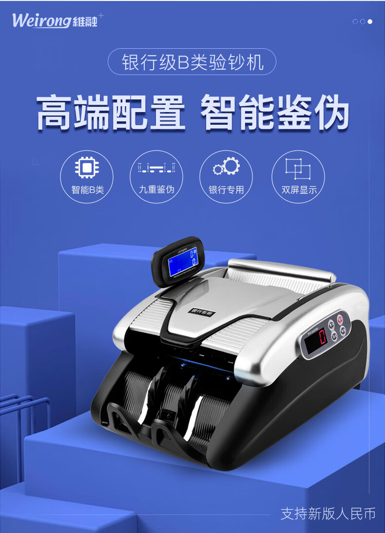Weirong 100B Banknote Counter with Silver Black Spot Detection for Bank Use, Supports New RMB, Commercial Office Portable Currency Detector 2025 Model 1