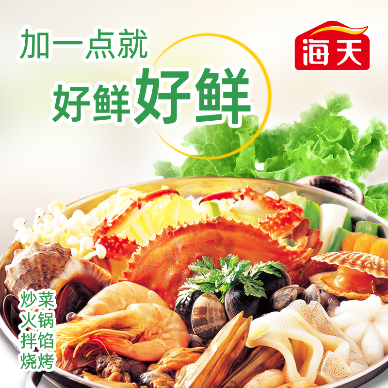 海天 上等蚝油520g*2瓶  凉拌炒菜火锅烧烤调料 家用调味品