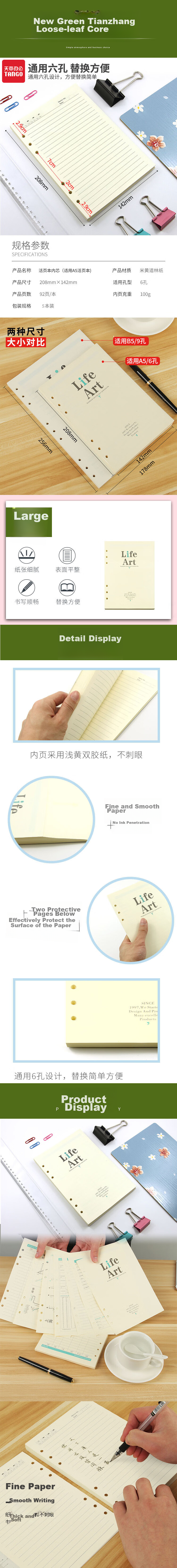 TANGO A5 Loose-Leaf Refill Paper with Ruled Lines, Thickened 100g, Suitable for 6-Ring Loose-Leaf Notebooks for Postgraduate Entrance Exam Error Correction, Homework, Notes, Meeting Minutes, Universal Replacement Pages, 92 Sheets Per Pack of Five 1