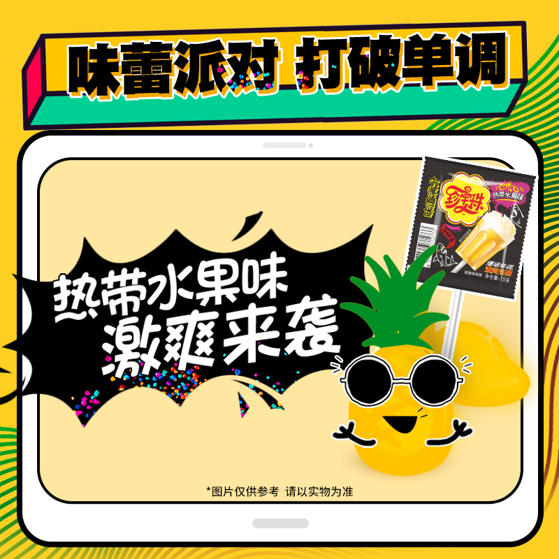 珍宝珠 棒棒糖热带水果味210g（14支）干杯乐 零食儿童硬糖趣味好吃节日