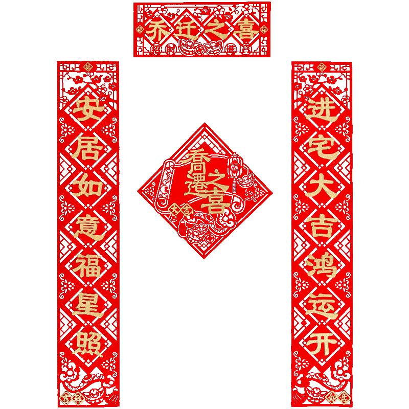 Xinxinjingyi, Housewarming Couplets, Complete Set of Decorative Gifts for Moving, New Home Entrance Door Stickers And Door Couplets for Housewarming