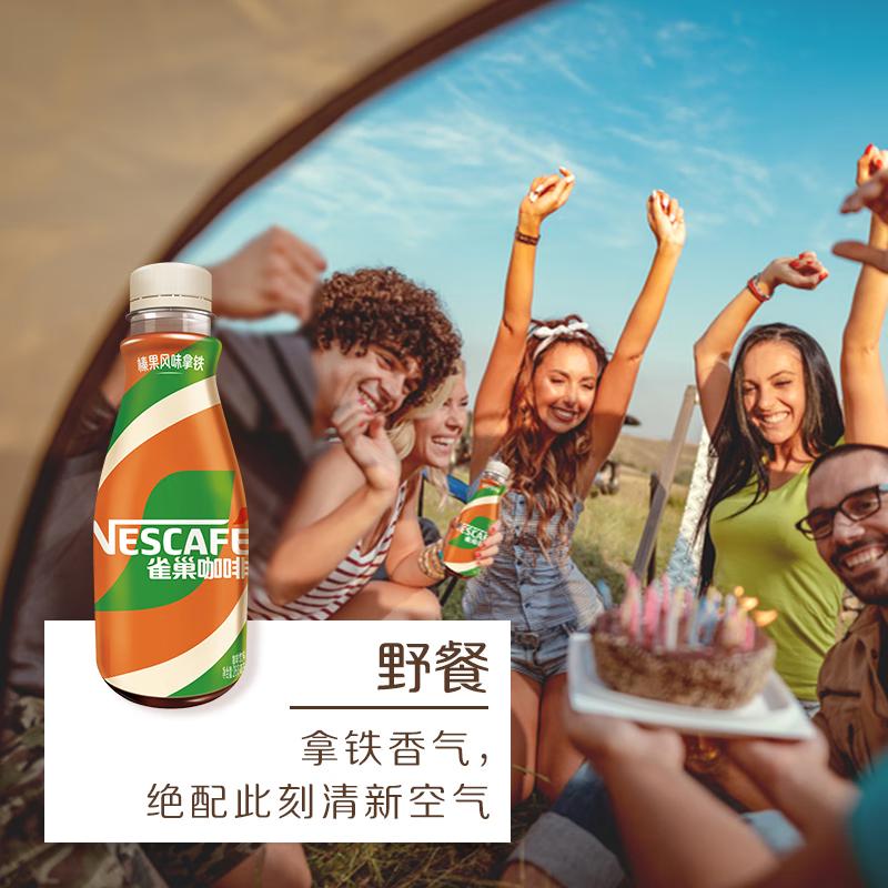雀巢（Nestle）即饮咖啡 丝滑拿铁榛果口味 咖啡饮料 268ml*15瓶