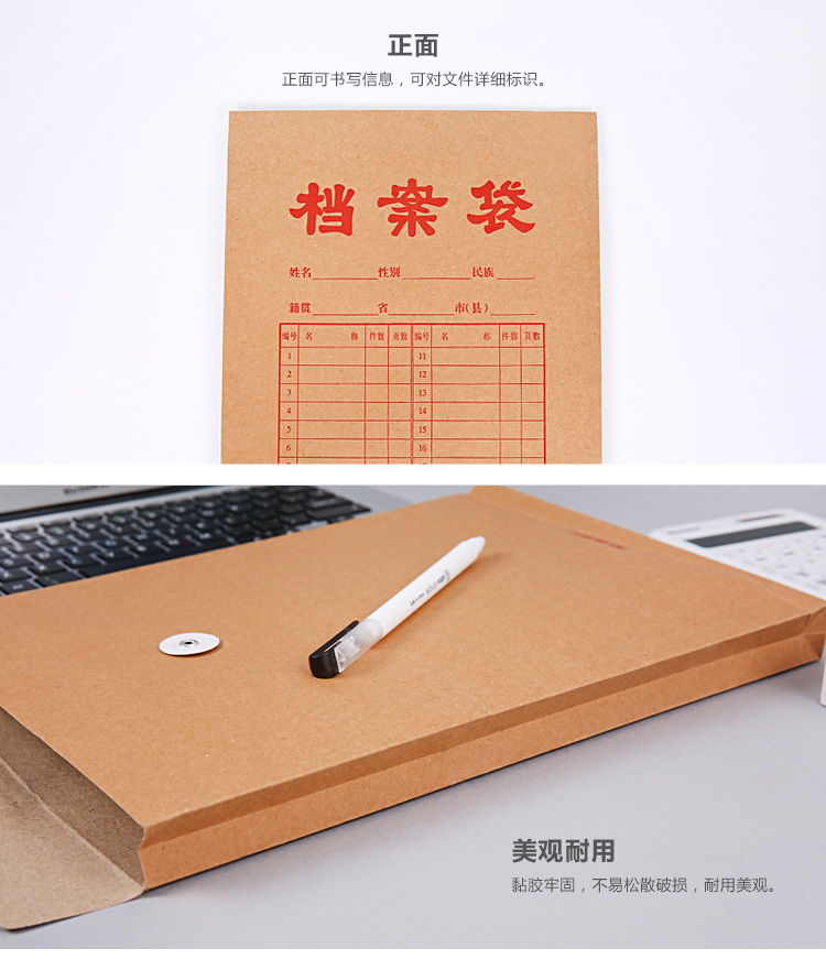 晨光(m&g)apyra609加厚牛皮纸档案袋 投标文件袋 3cm竖式20个装 企业