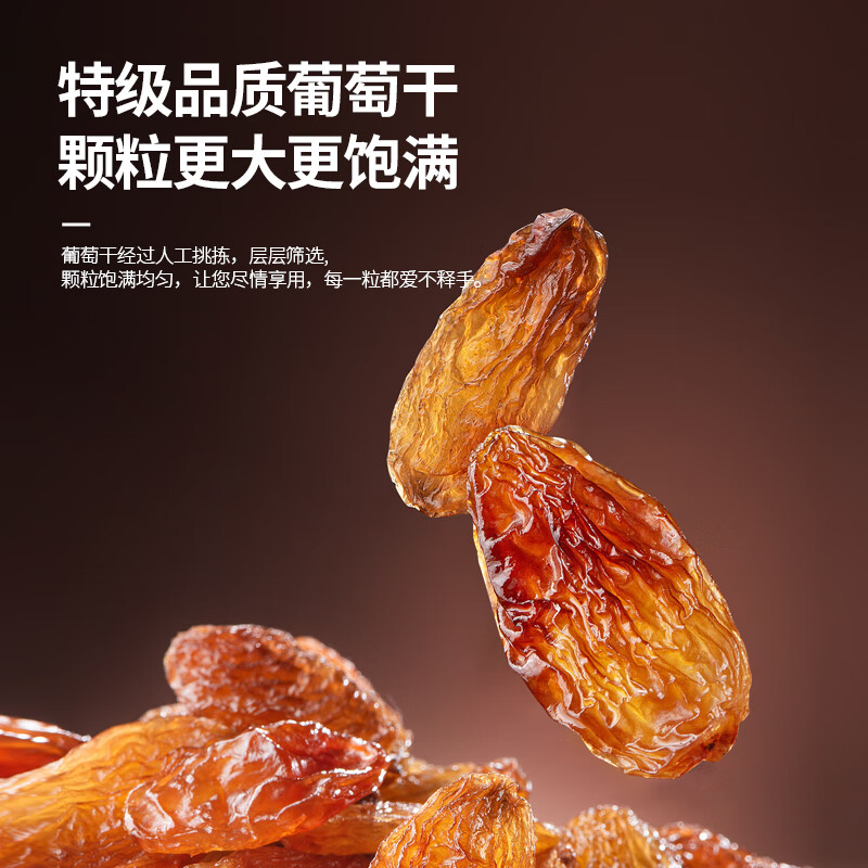 南疆巴朗 葡萄干特级红香妃250g新疆吐鲁番无籽大颗粒小包装