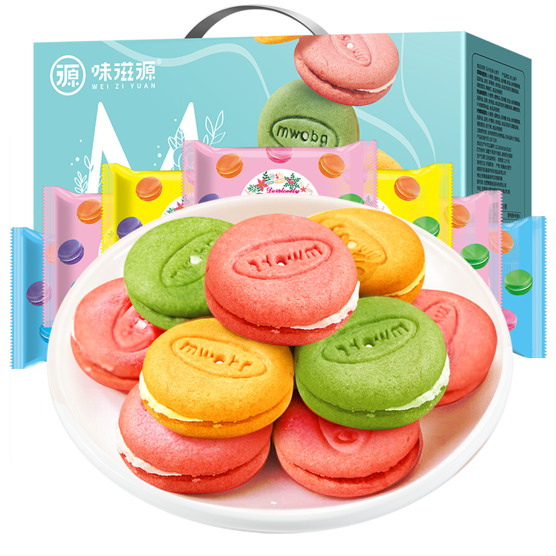 味滋源马卡龙礼盒880g 夹心饼干草莓奶油下午茶糕点甜品 节日团购送