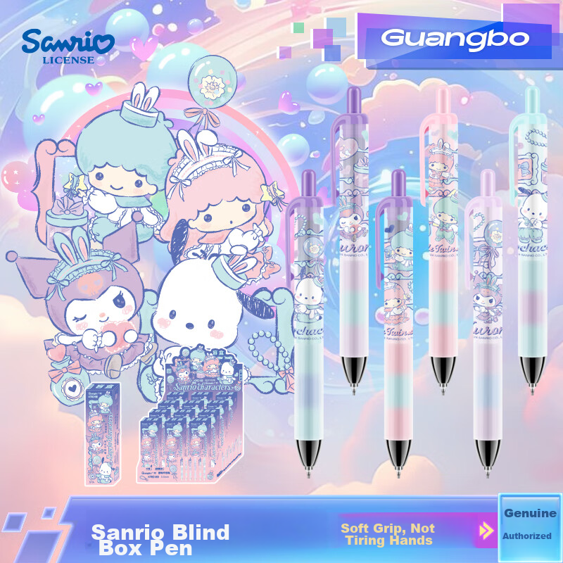 GuangBo & Sanrio Blind Box Pen, Retractable Gel Pen, Kuromi Family, 0.5mm Black Pen, ST Tip, Exam Pen, Aesthetically Pleasing Stationery Gift, 1 Piece, KT82166