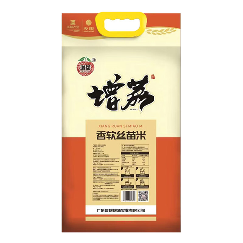 增荔香软丝苗米增城特产 南方籼米 大米10斤