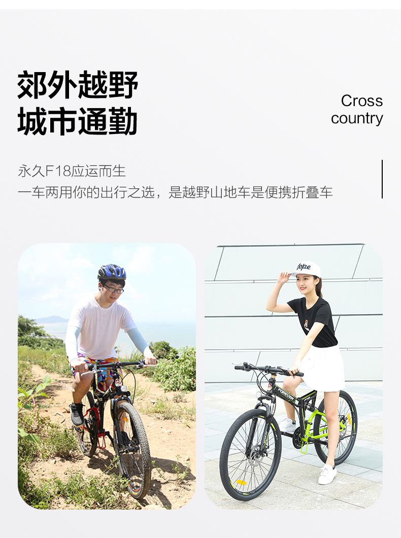 永久f18 永久26英寸24速自行车前后减震折叠山地车双碟刹男女士成人休闲车学生变速避震单车软尾越野车f18 黑绿色 行情报价价格